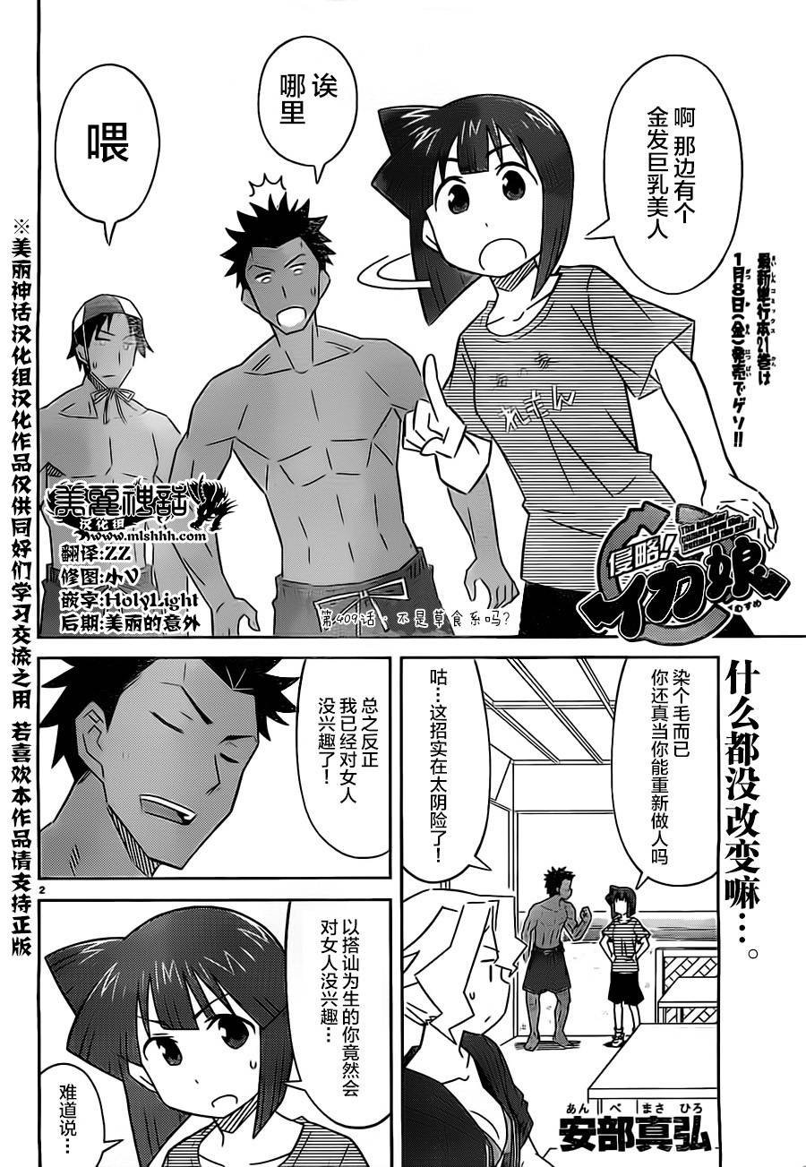 第409话