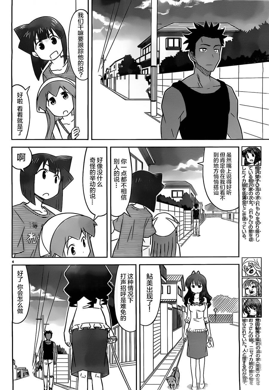 第409话