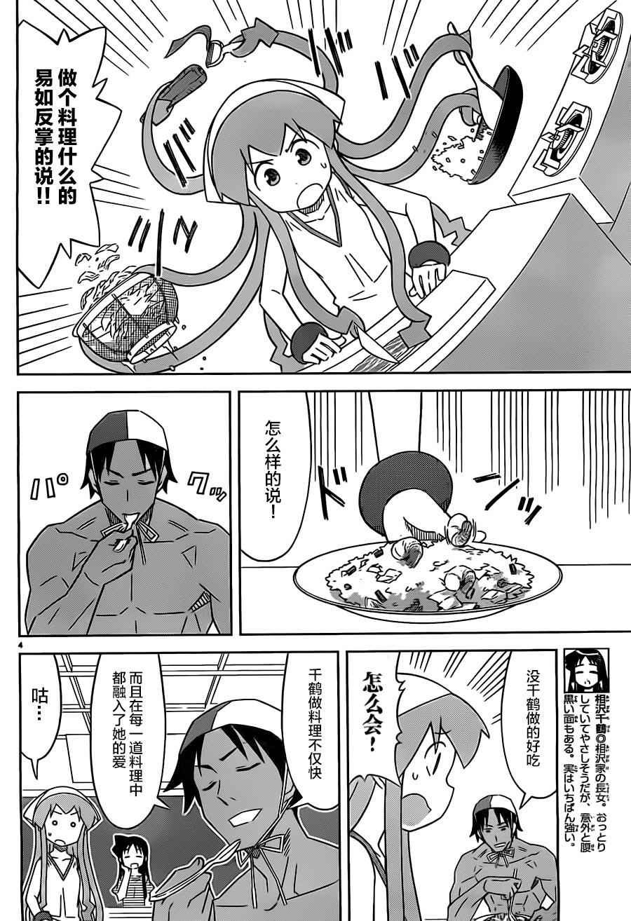 第410话