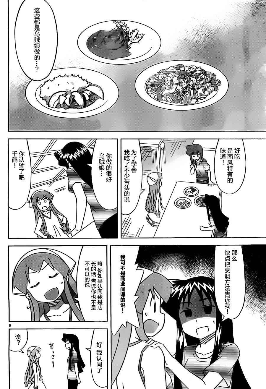 第410话
