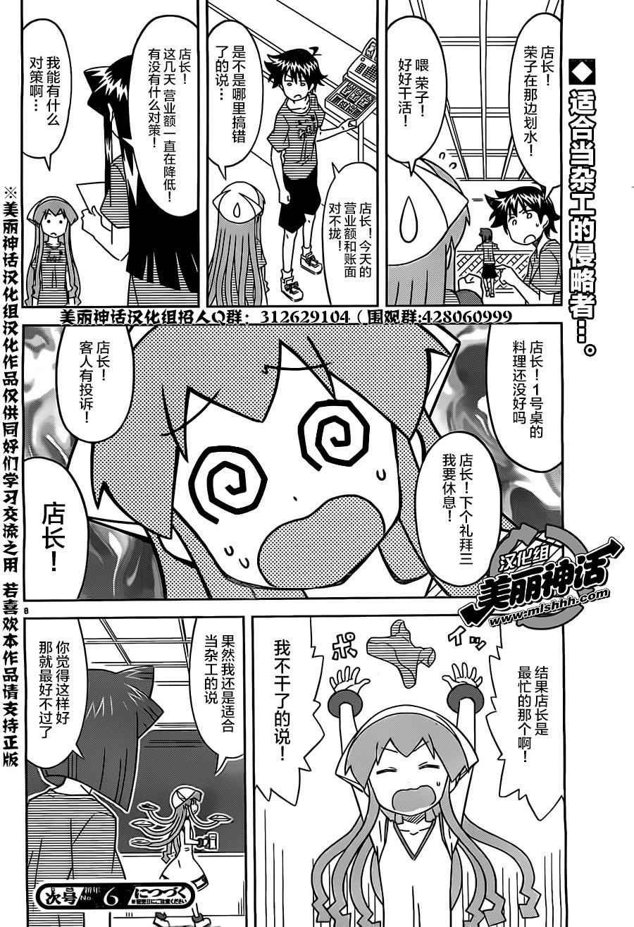 第410话
