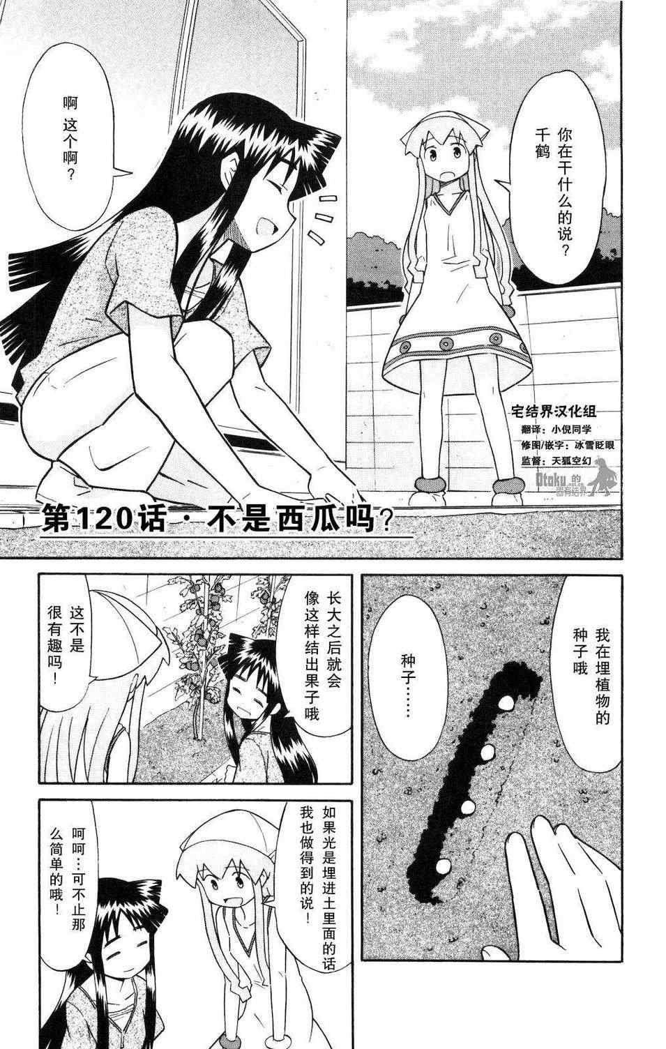 第120话