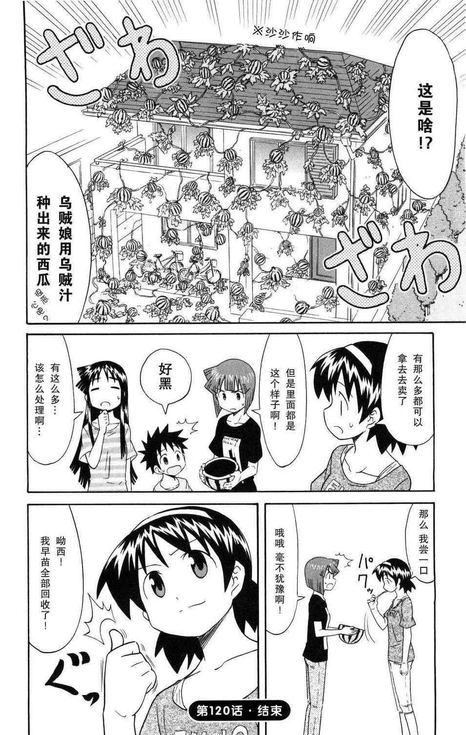 第120话