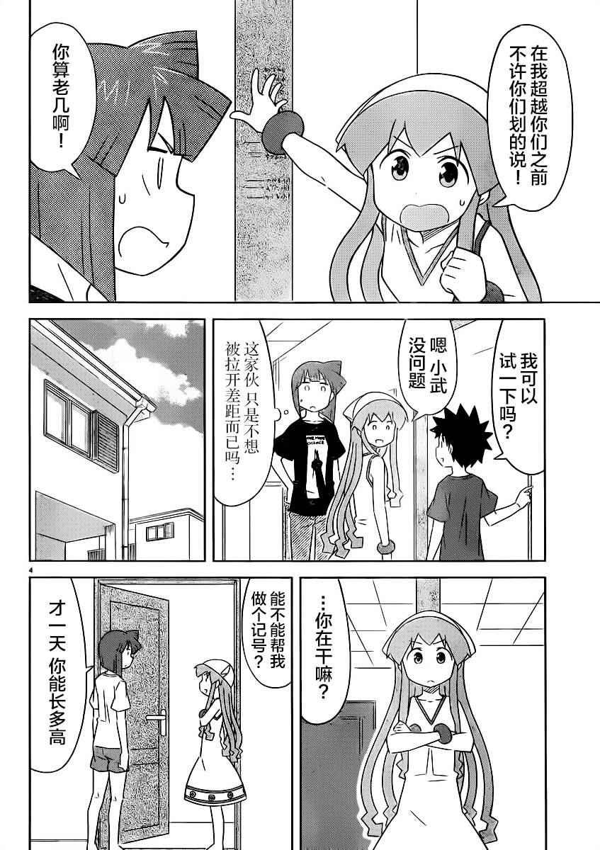 第411话