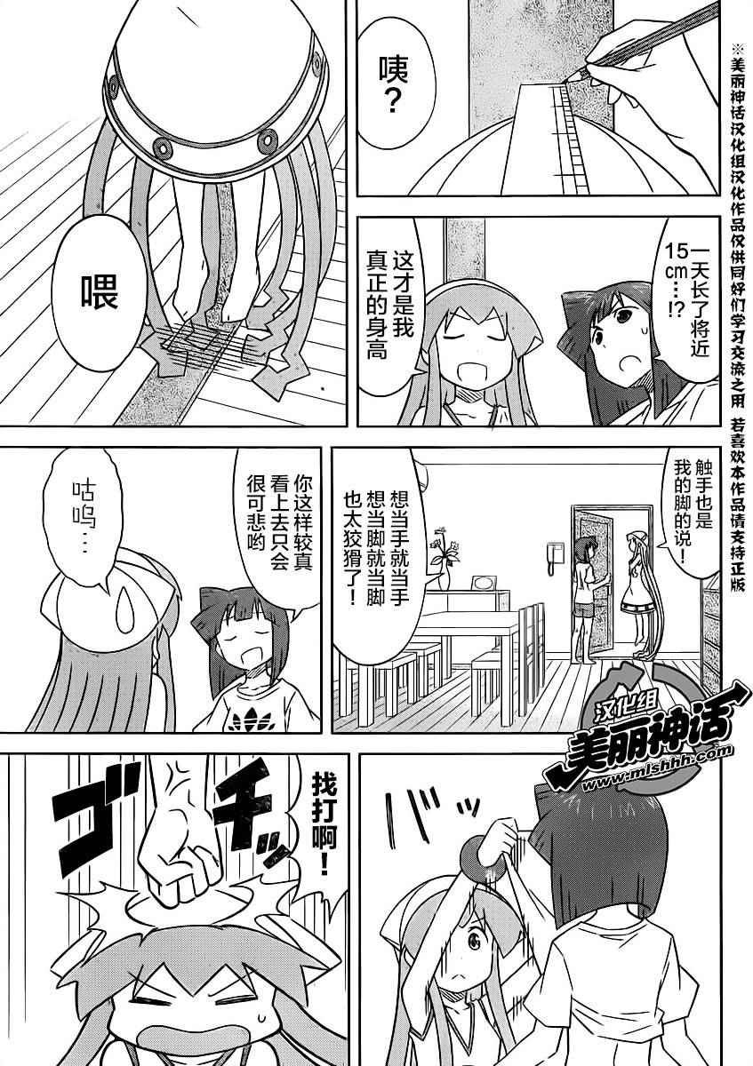 第411话