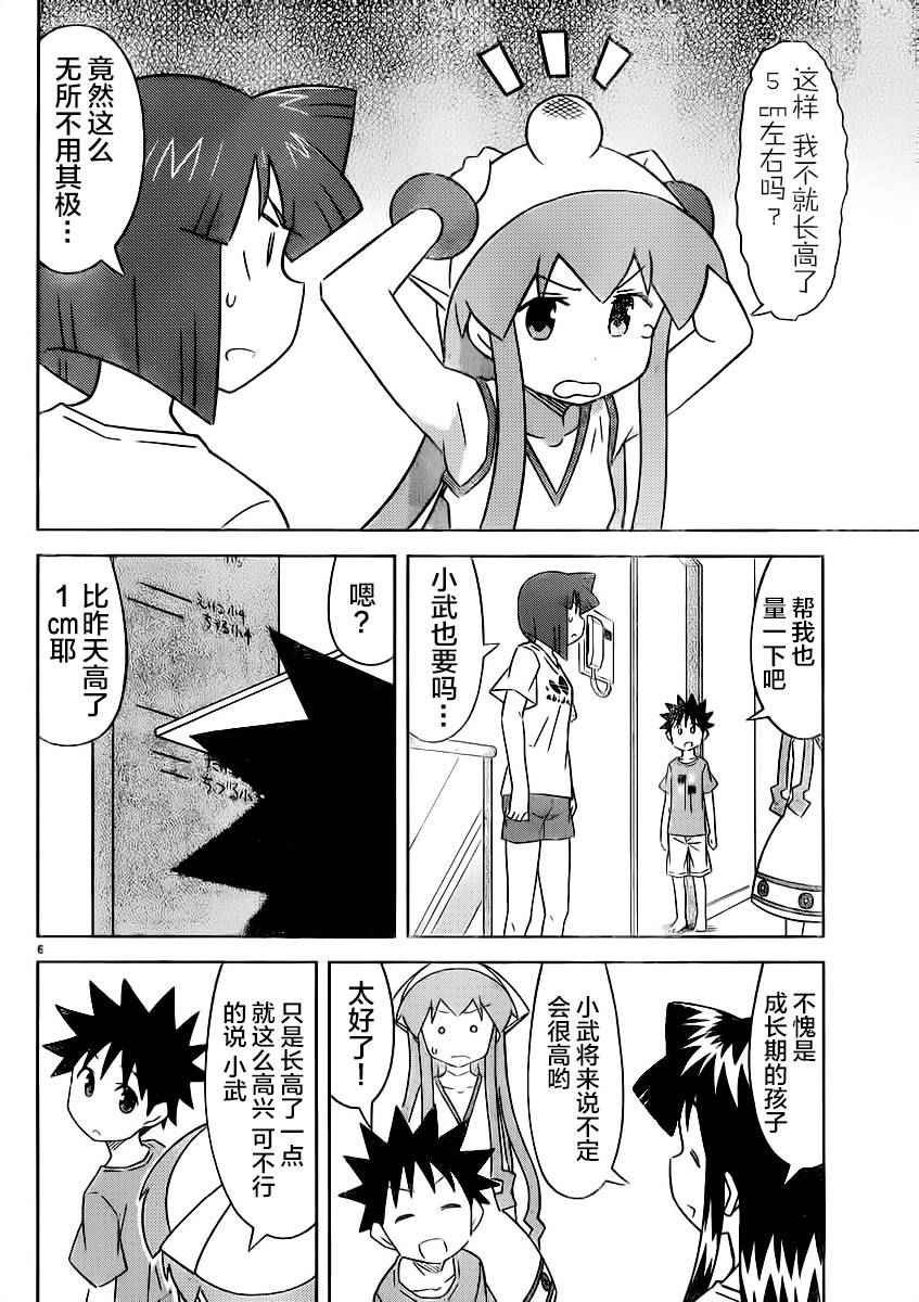 第411话