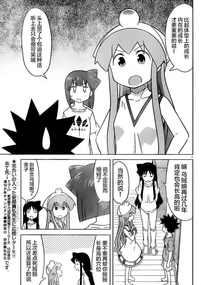 第411话