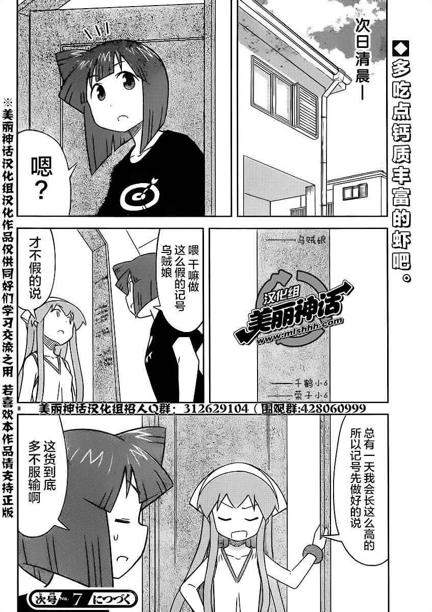 第411话