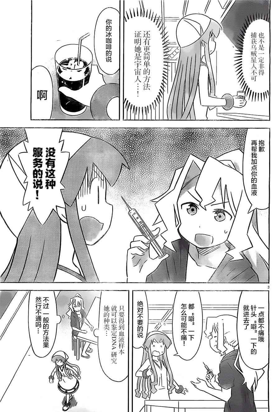 第412话