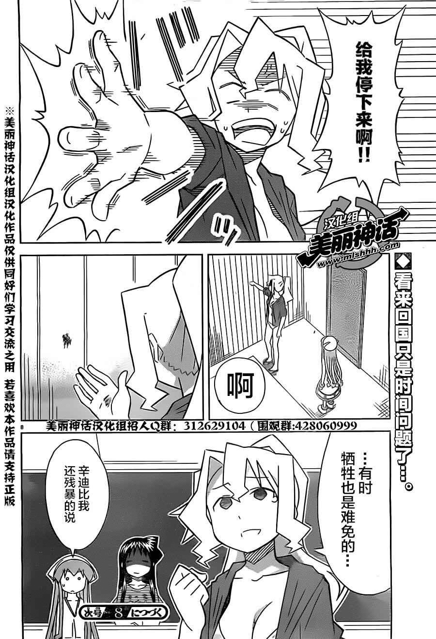 第412话