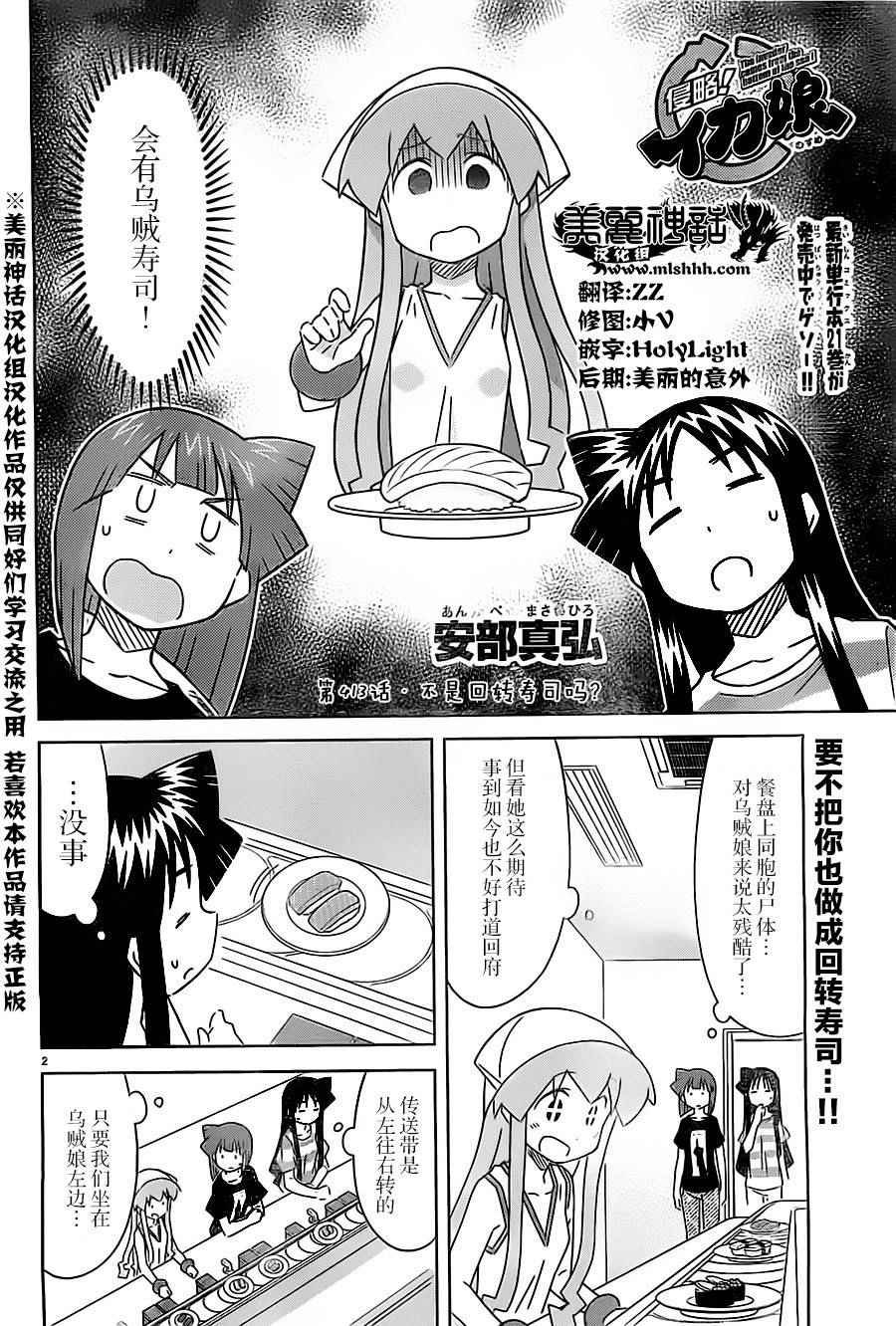 第413话