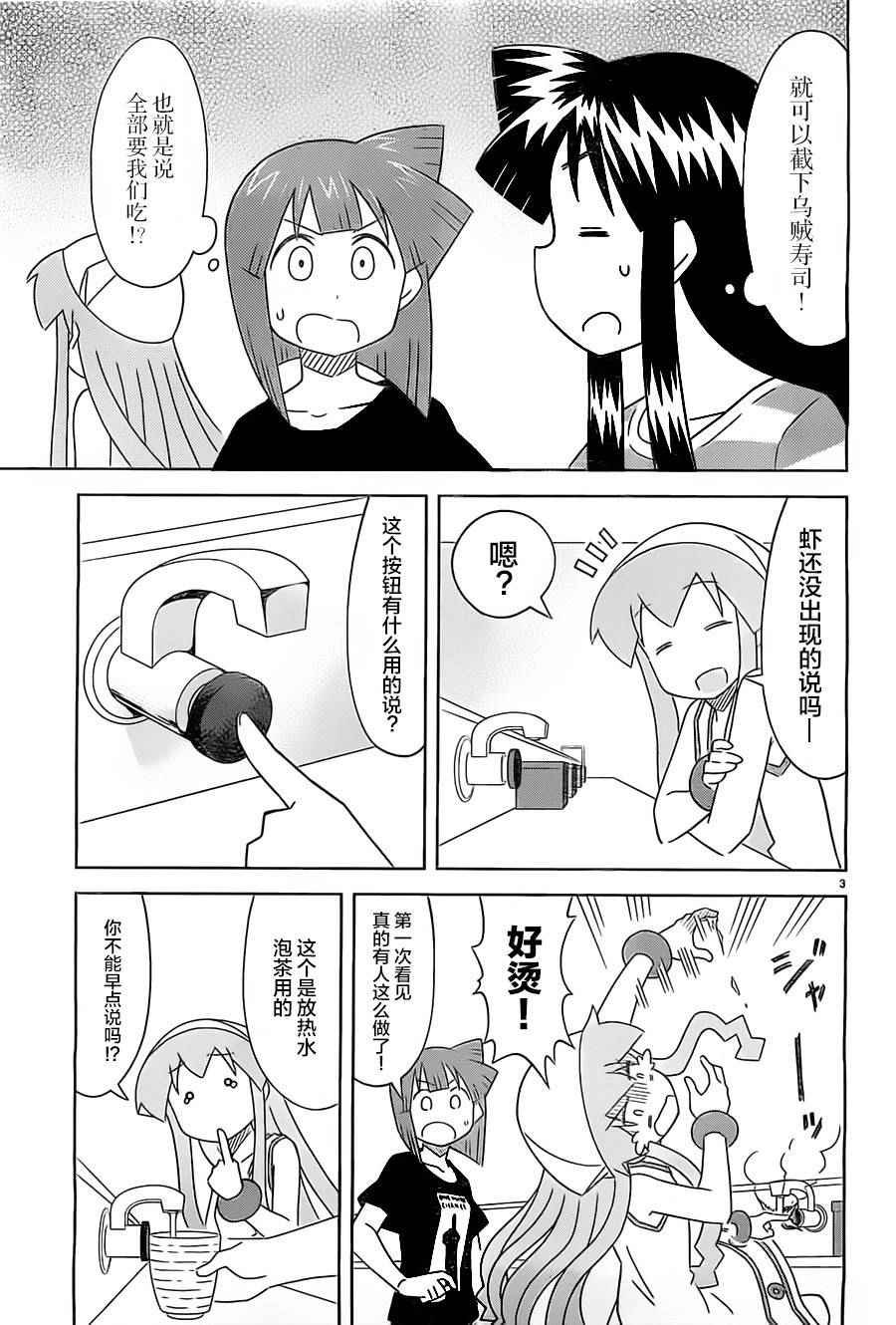 第413话