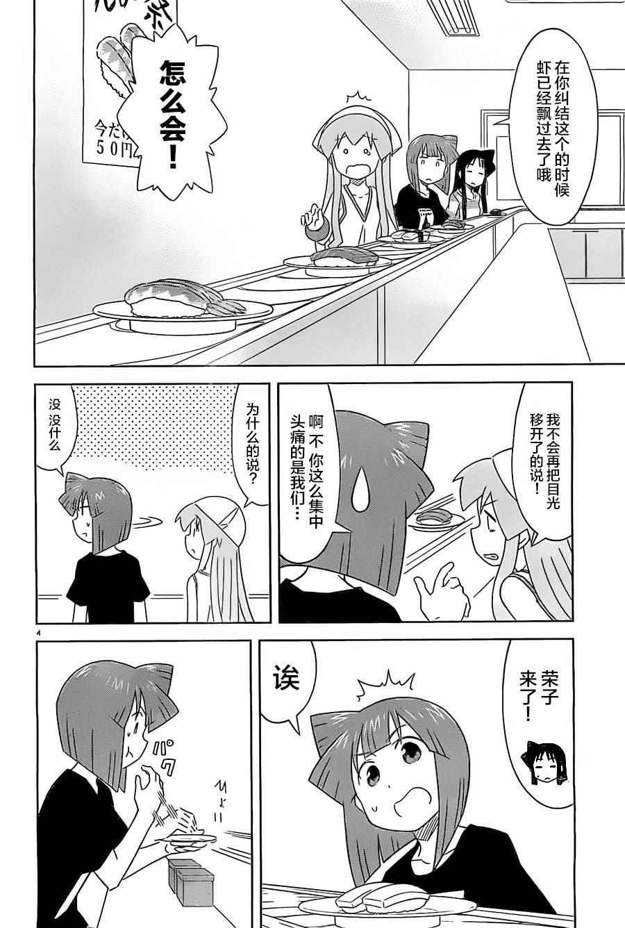 第413话
