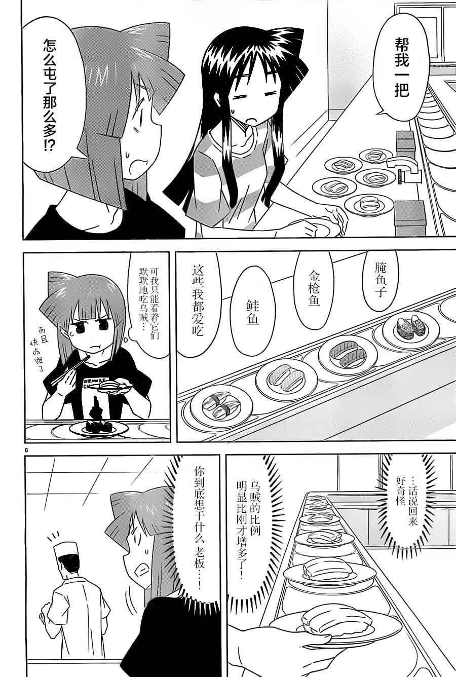 第413话