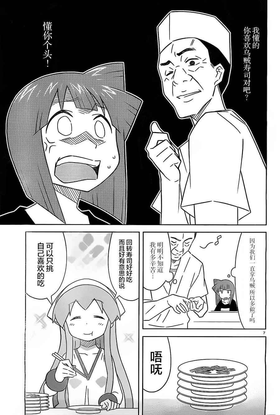第413话