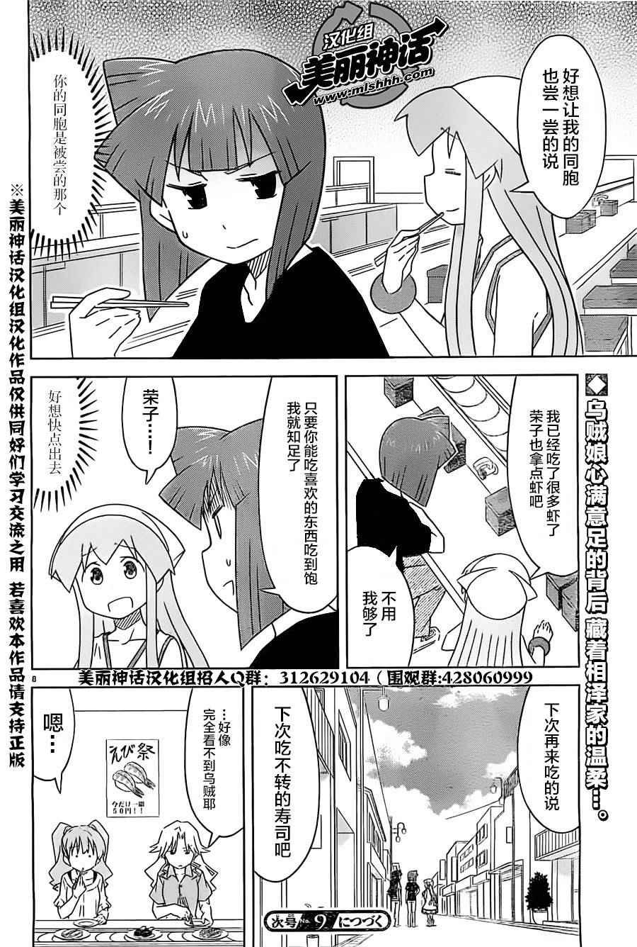 第413话