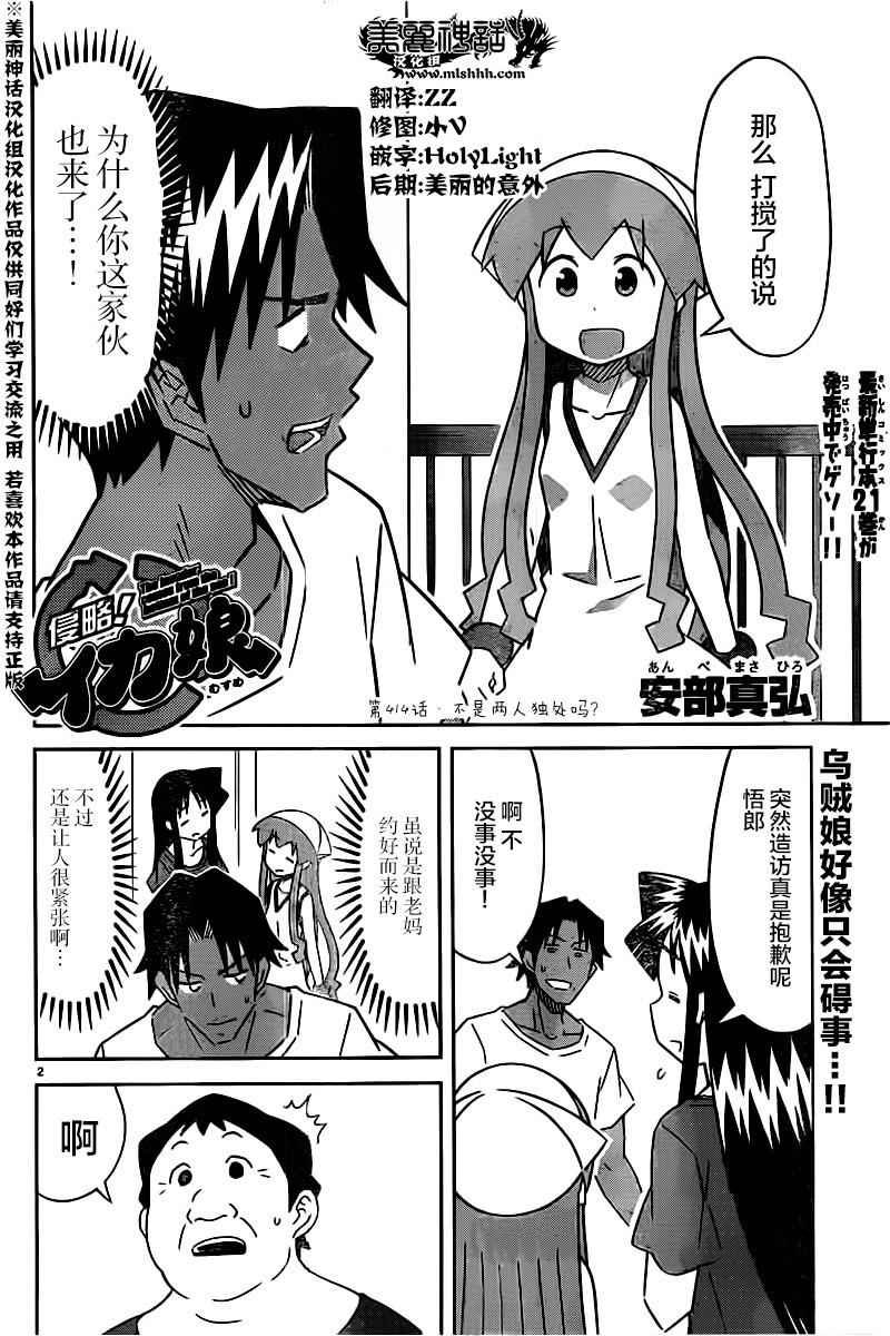 第414话