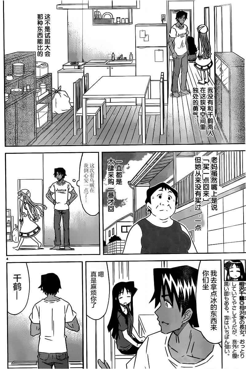 第414话