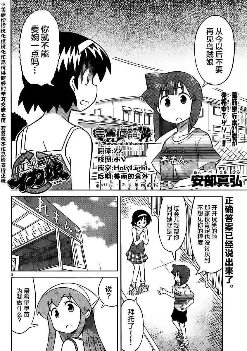 第415话