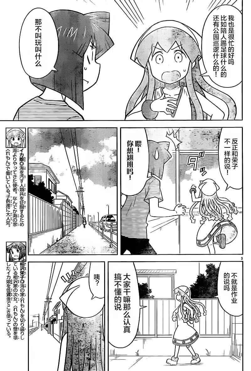 第417话