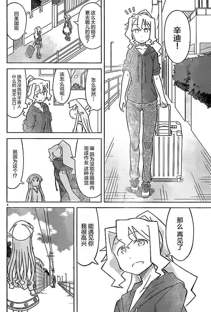 第417话