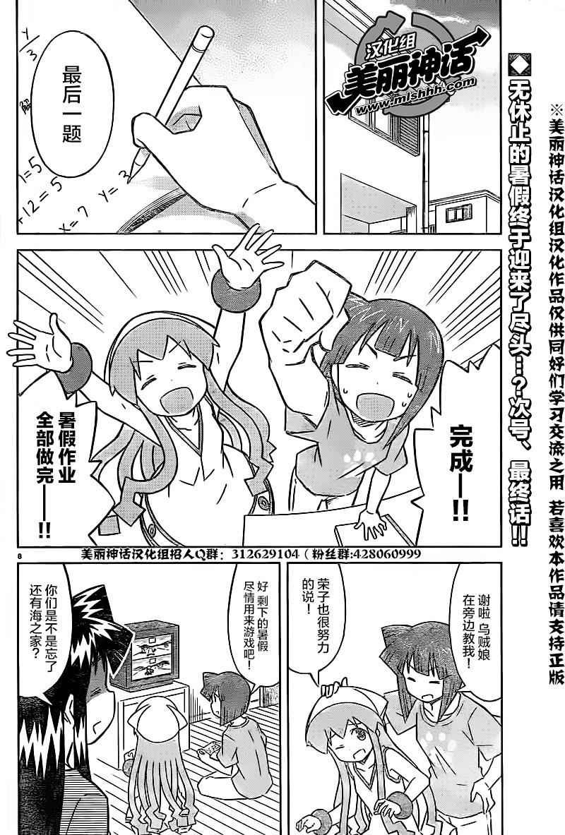 第417话