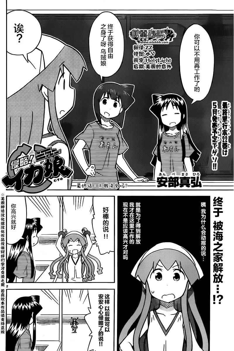 第418话