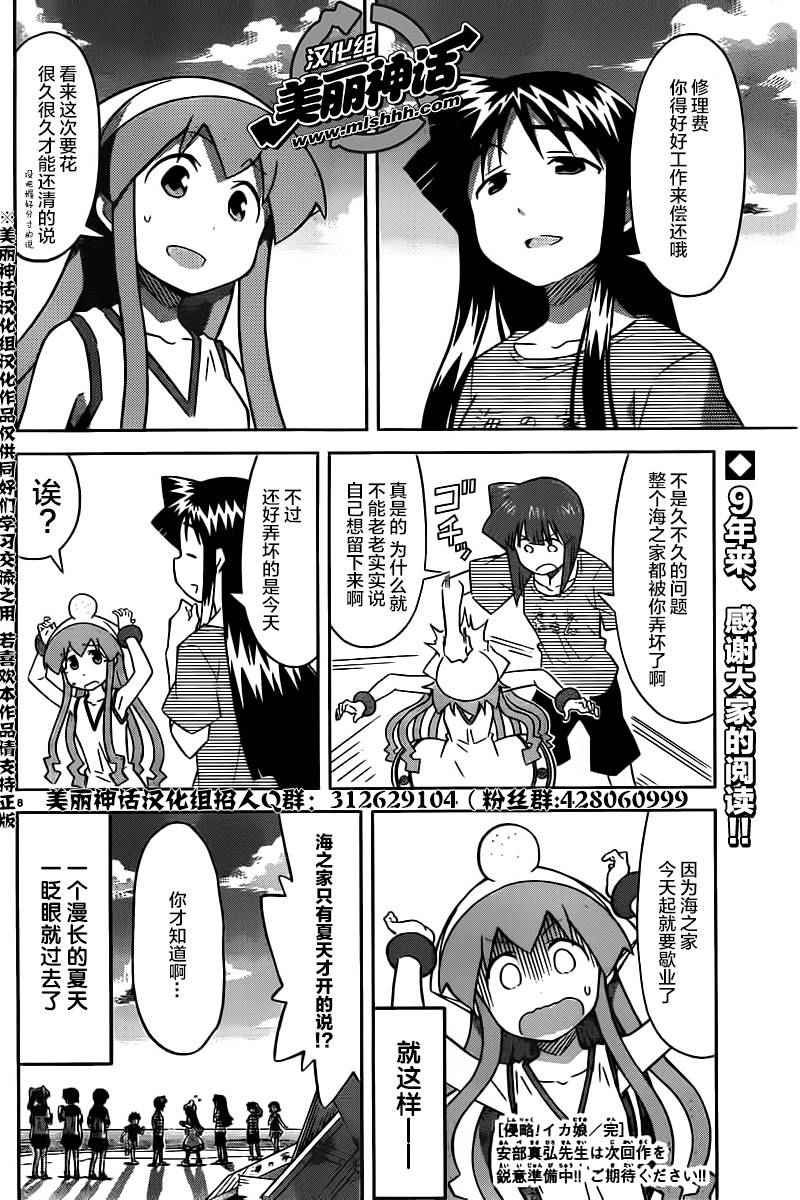 第418话