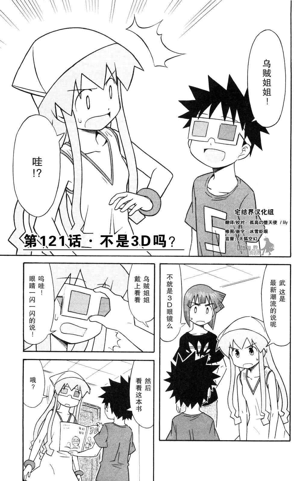 第121话