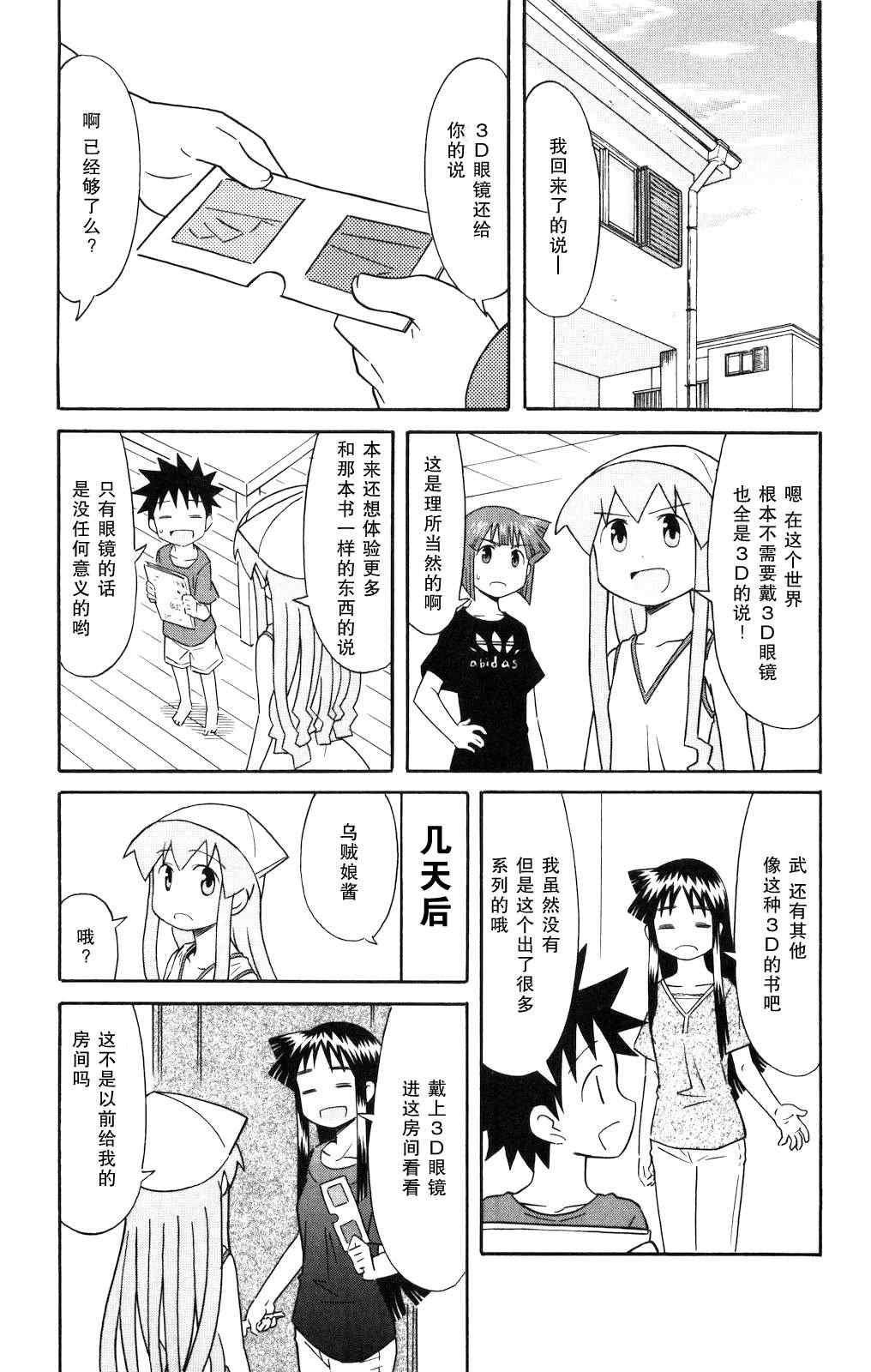 第121话