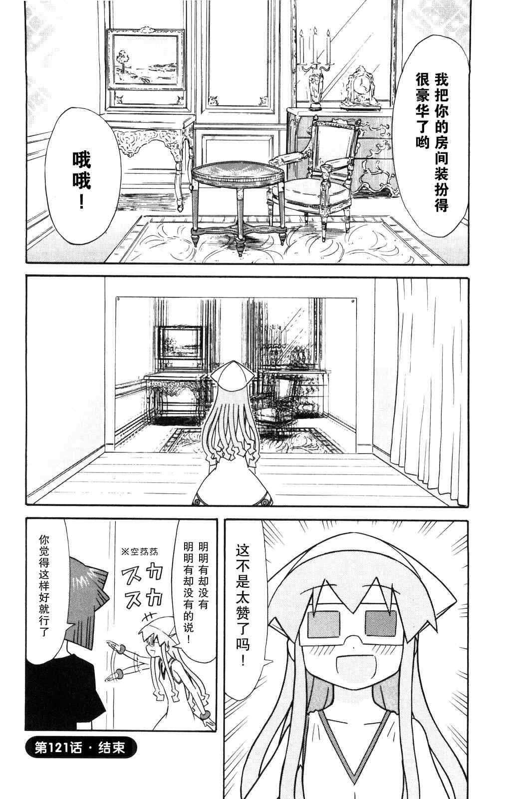 第121话