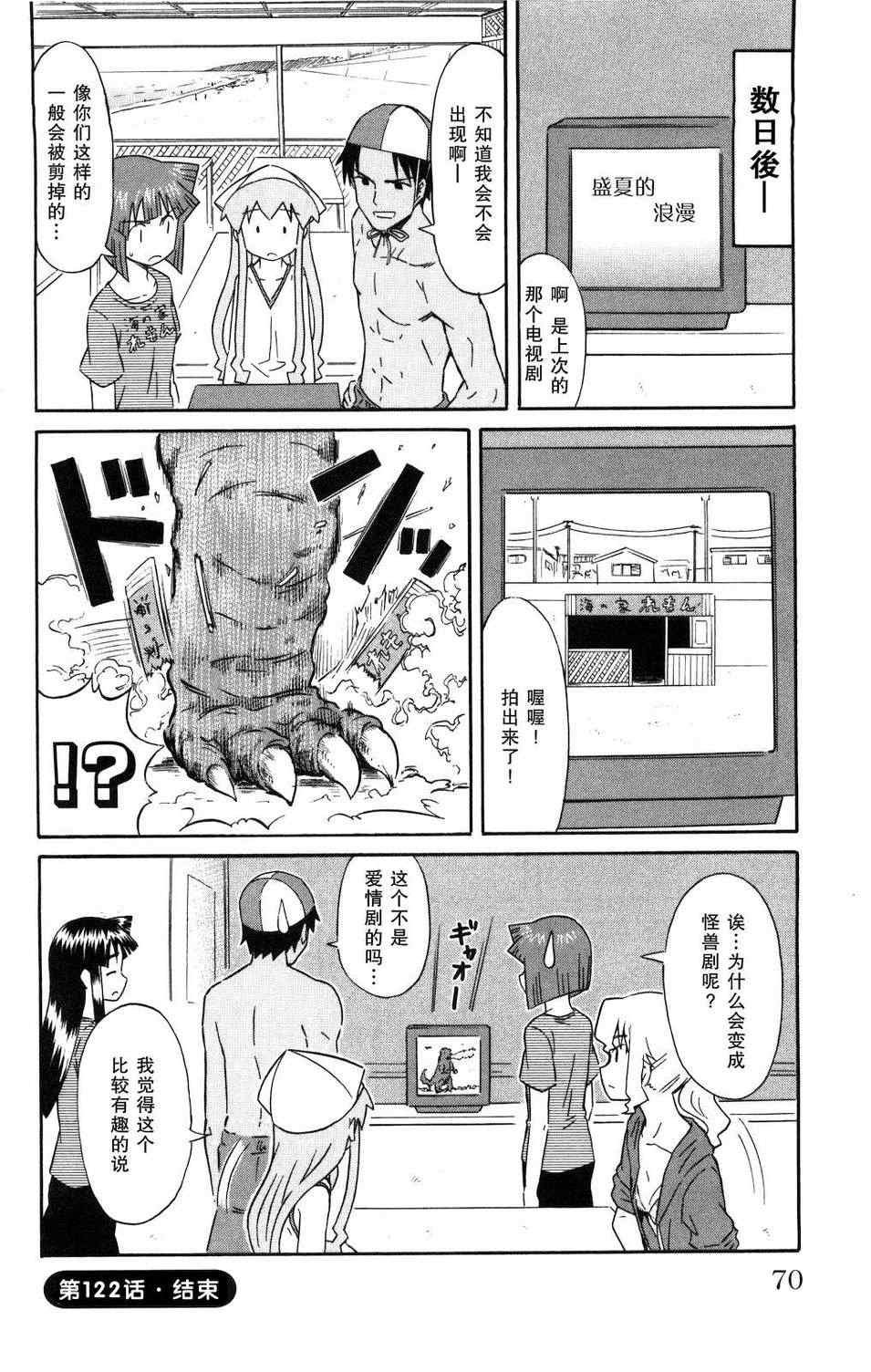 第122话