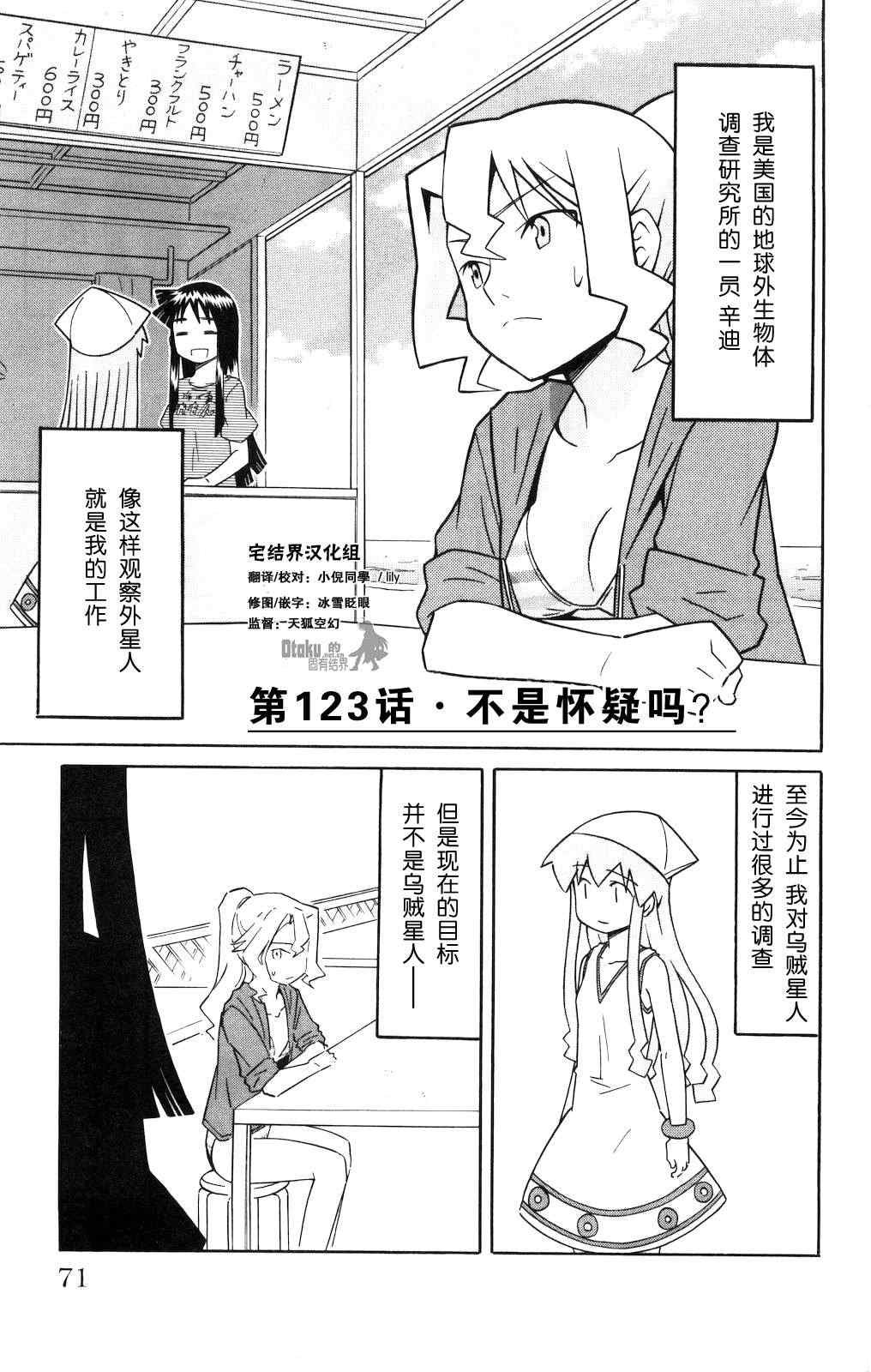 第123话
