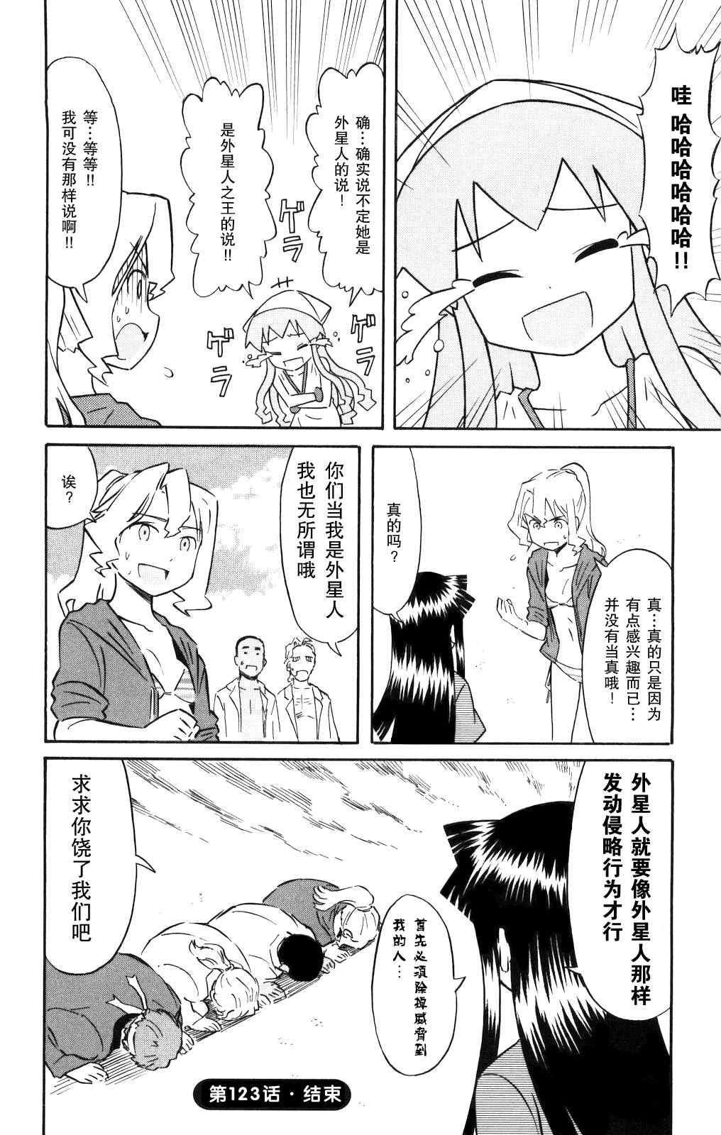 第123话