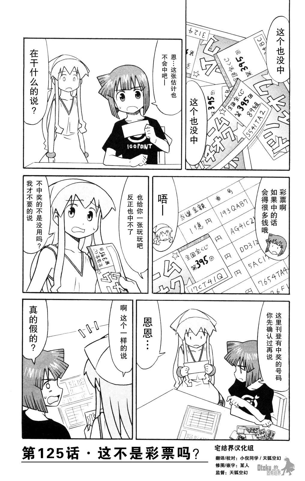 第125话