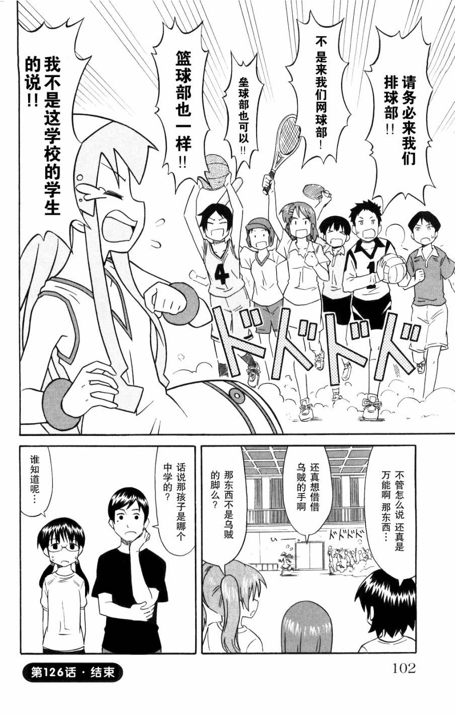 第126话
