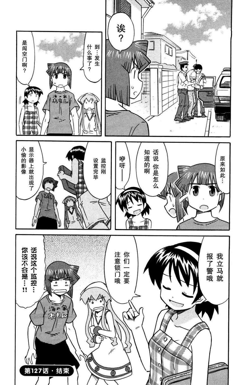第127话