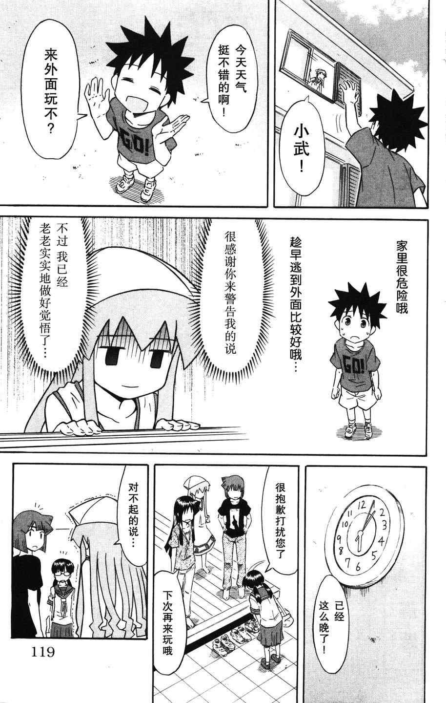 第128话