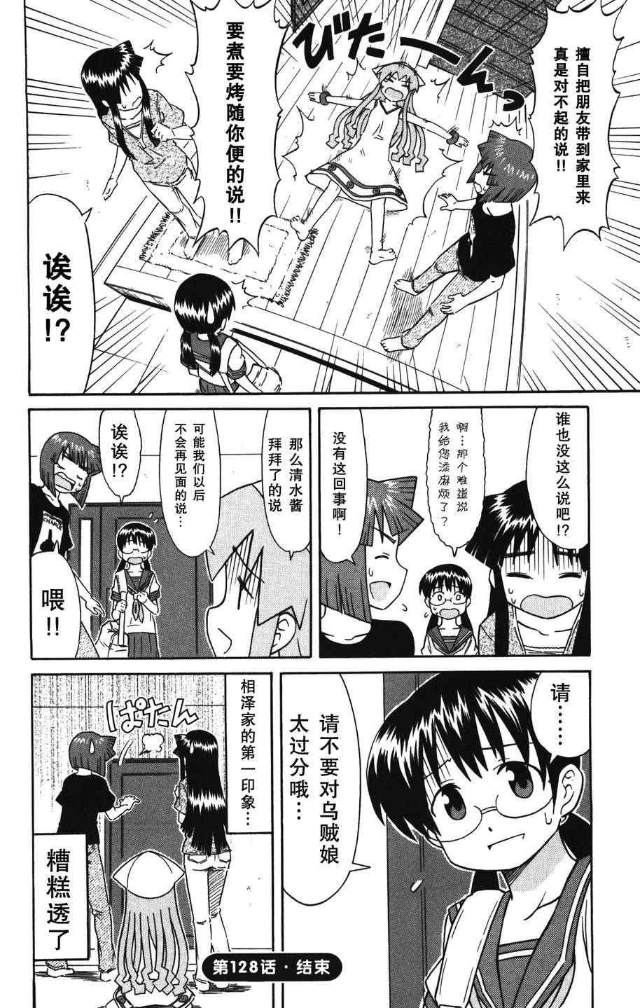 第128话