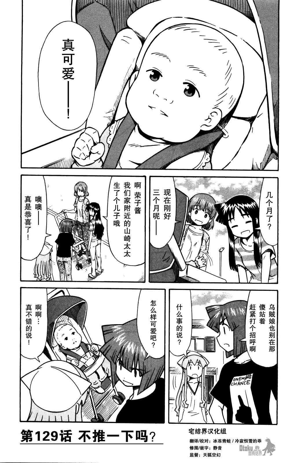 第129话