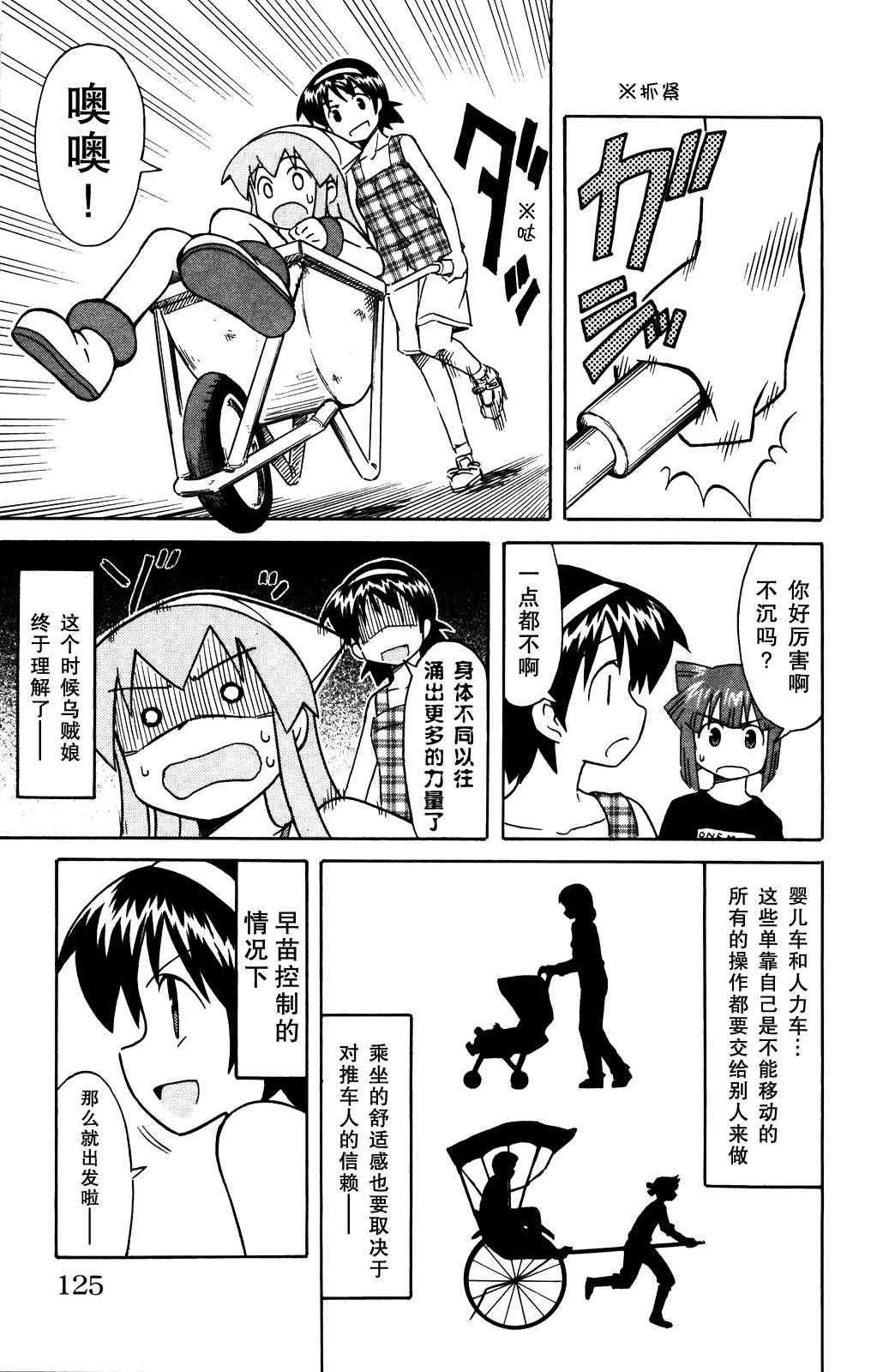 第129话