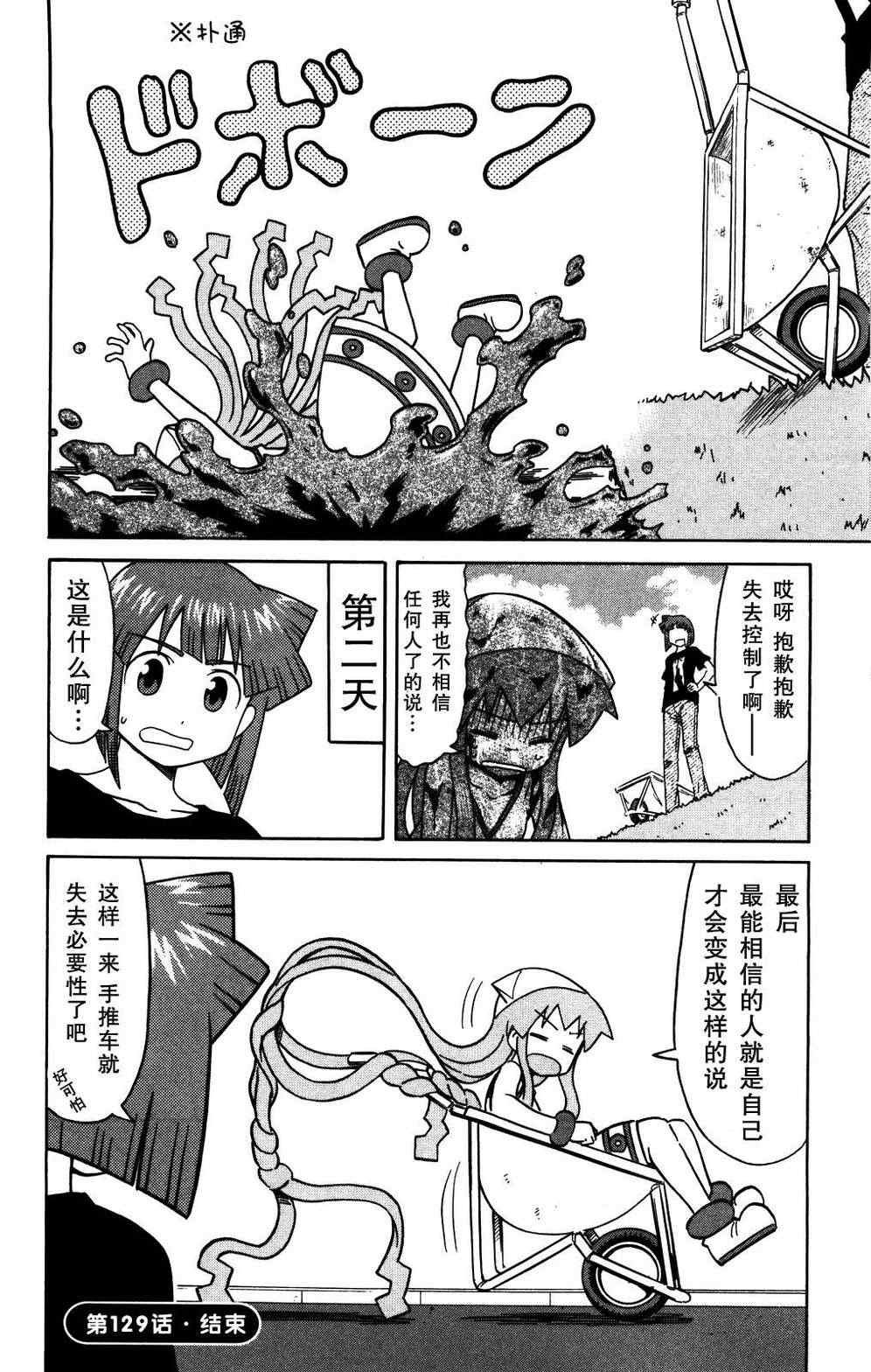 第129话