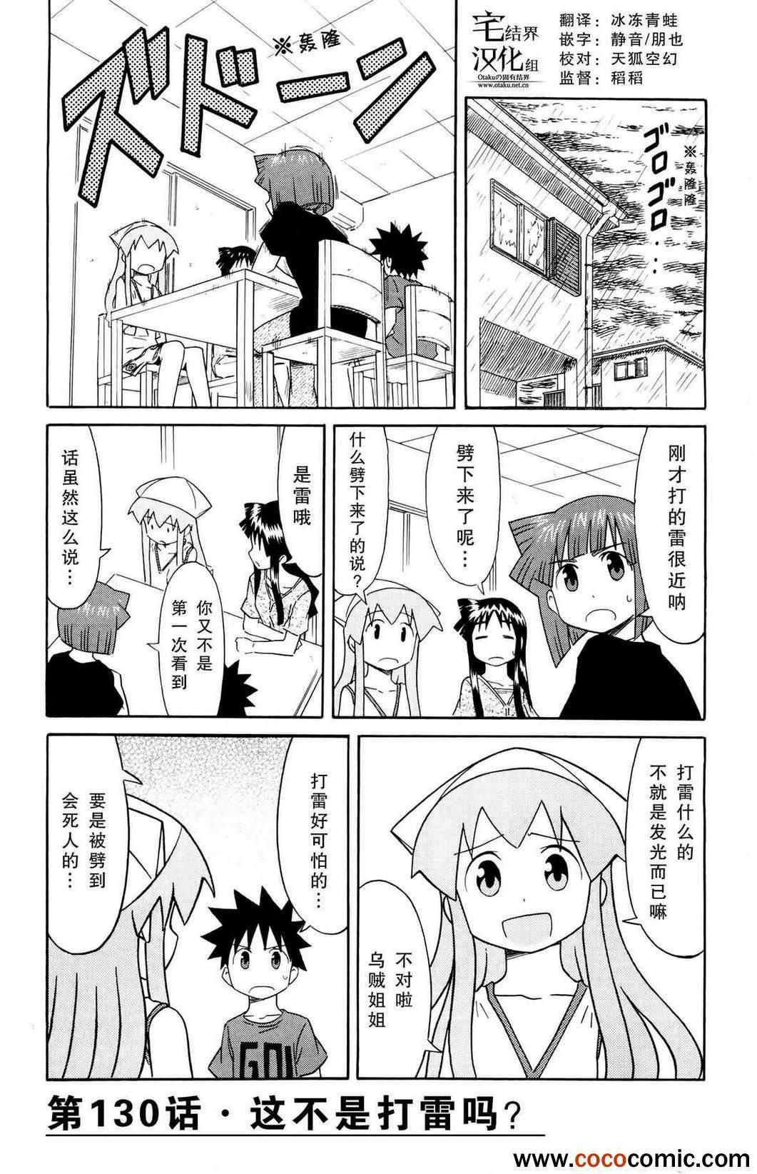 第130话
