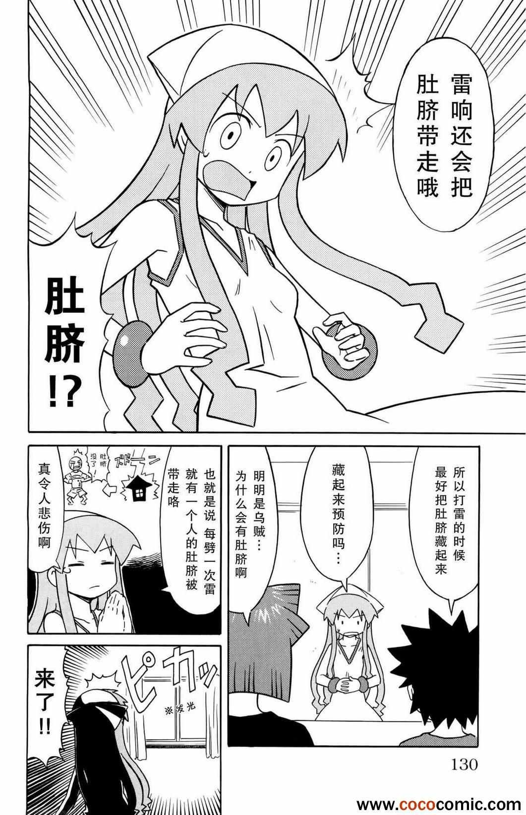 第130话
