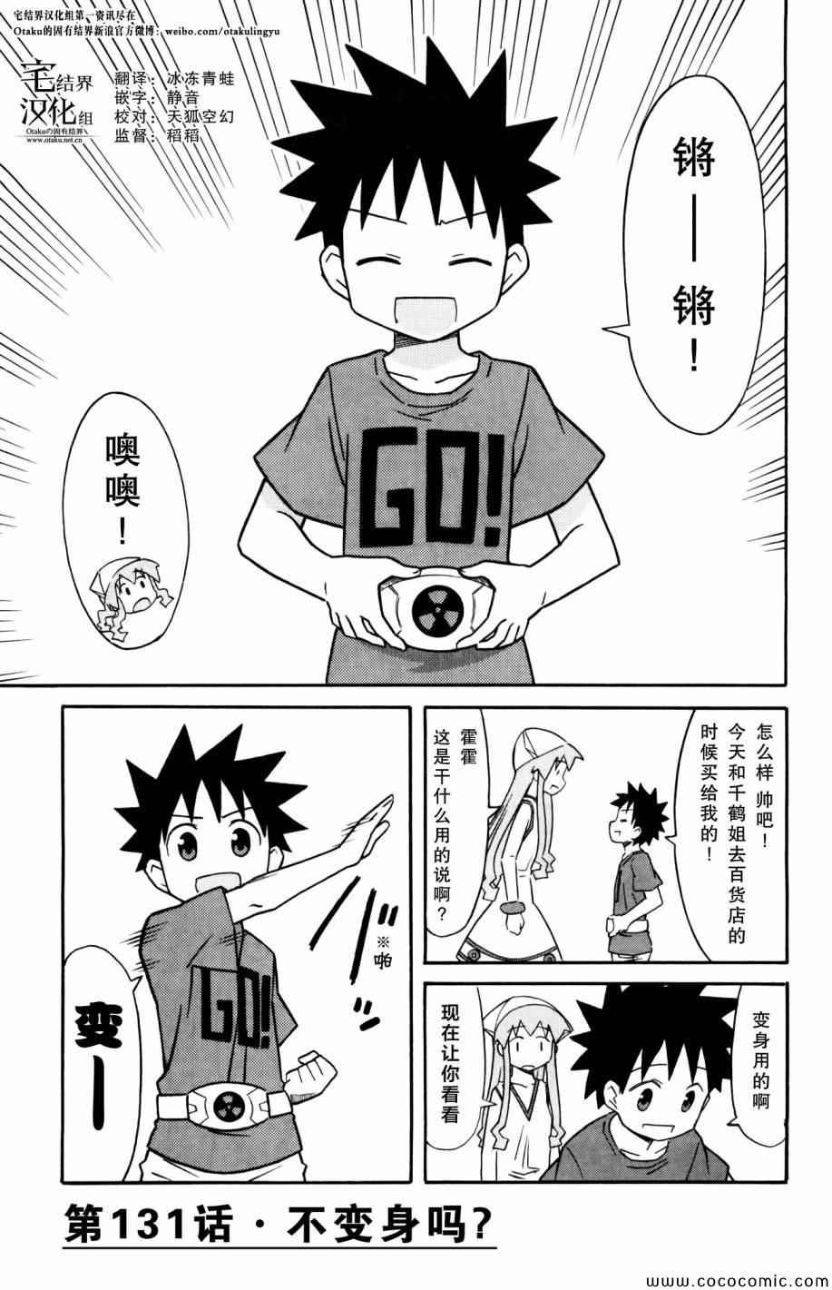 第131话