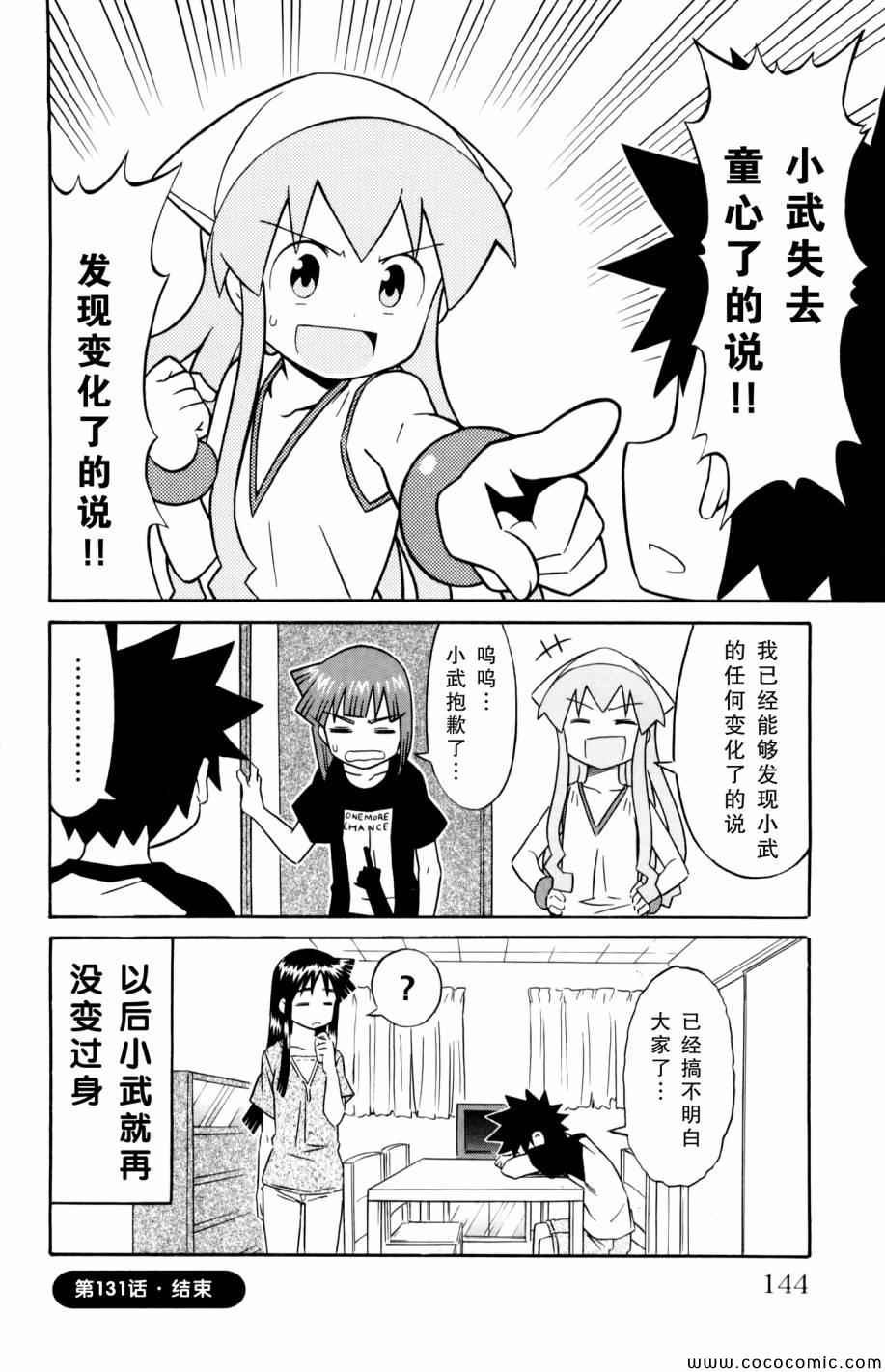 第131话