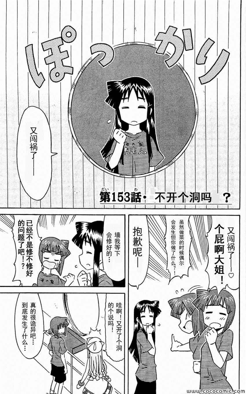 第153-171话