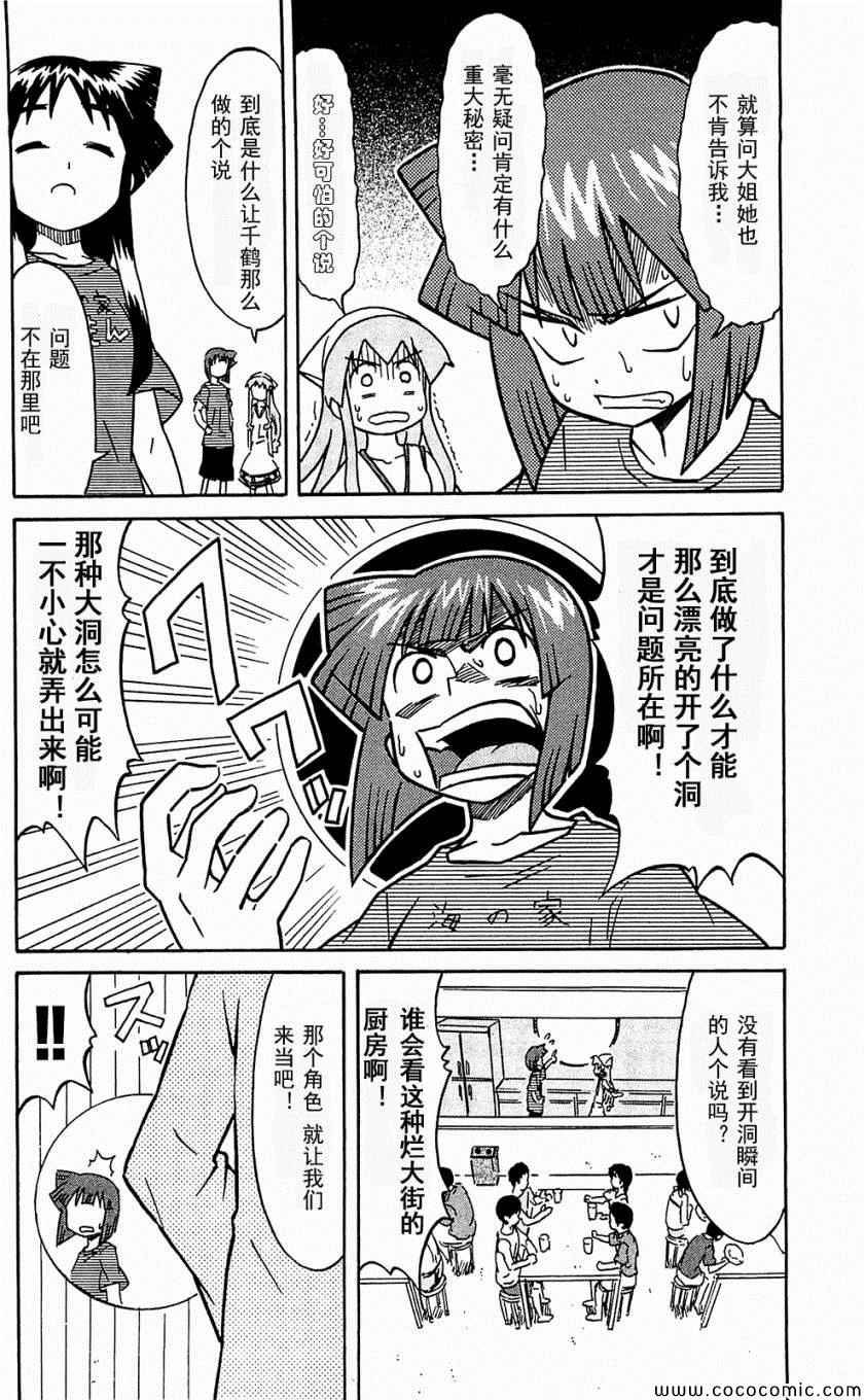 第153-171话