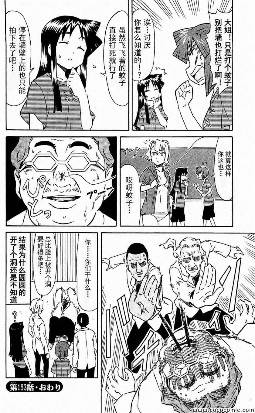第153-171话