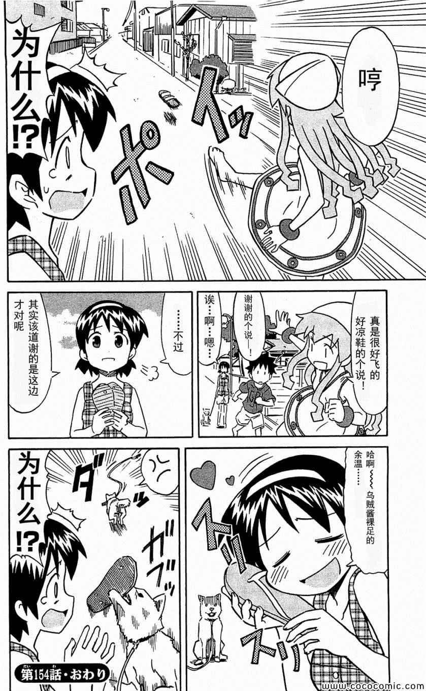第153-171话